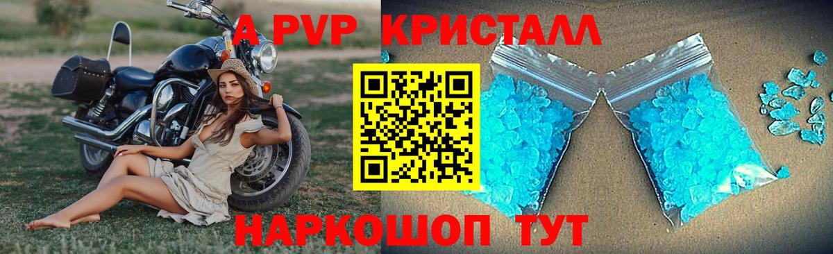 Alpha-PVP  Альфа ПВП VHQ  Вход с VPN  Казань  купить  сайты  Alfa_PVP СК 