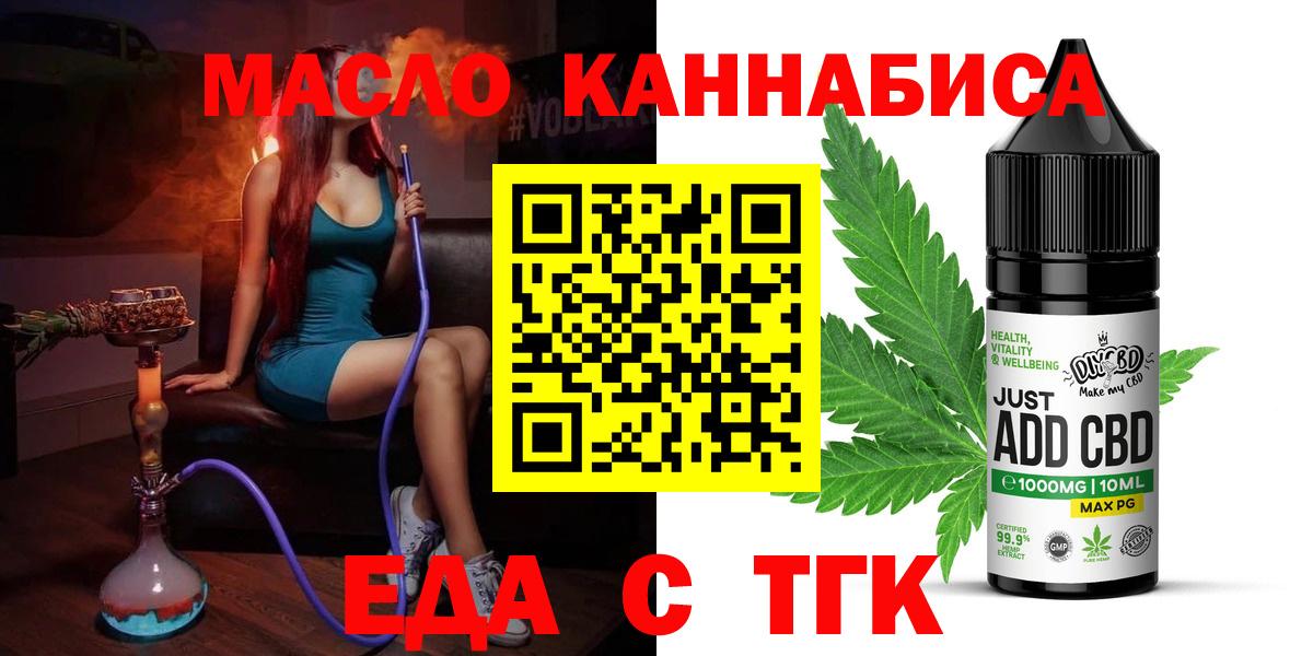 Казань  Печенье с ТГК марихуана  Вход с VPN 