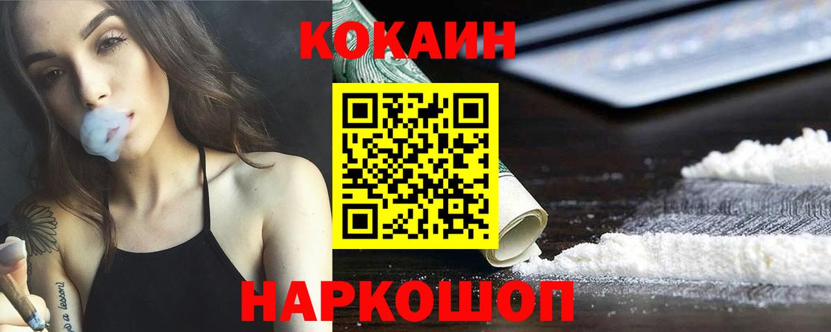 COCAIN Перу Казань