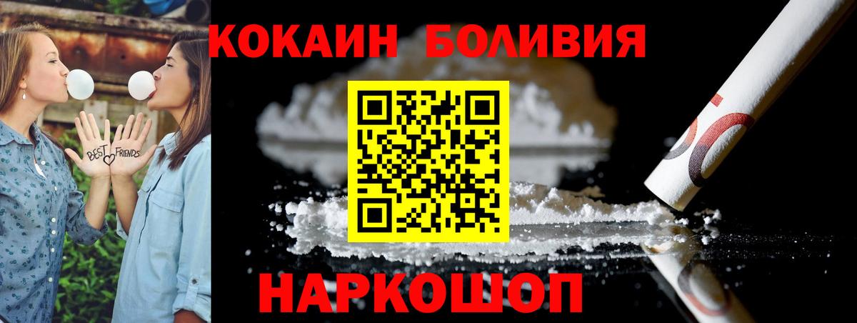 Казань  COCAIN Fish Scale  магазин    Cocaine 98%  Вход с VPN 