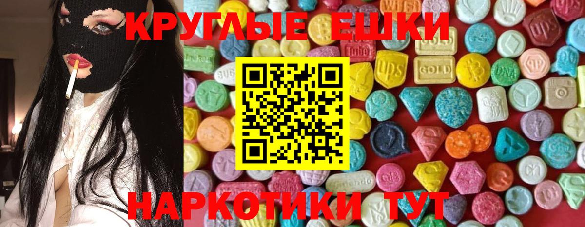 ЭКСТАЗИ 300 mg  Ecstasy  Ecstasy Cube  Казань  Вход с VPN 