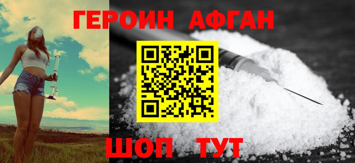 Казань  ГЕРОИН герыч  Вход с VPN 