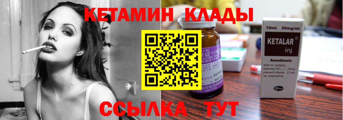 Казань  Кетамин ketamine  Кетамин VHQ  Вход с VPN 