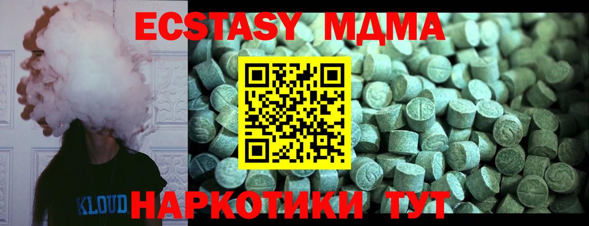 МДМА молли  MDMA  MDMA VHQ  Казань  Вход с VPN 
