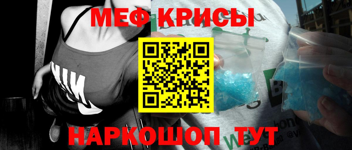 Меф кристаллы Казань
