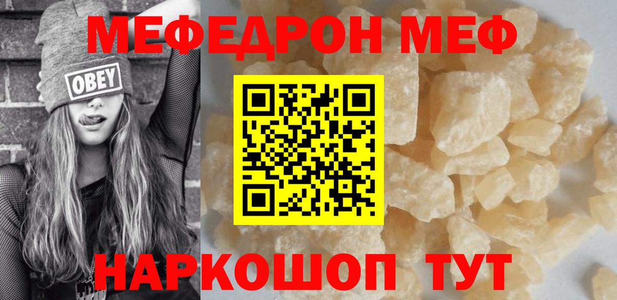 Мефедрон 4 MMC  МЯУ-МЯУ  Вход с VPN  наркота  МЯУ-МЯУ кристаллы  Казань 