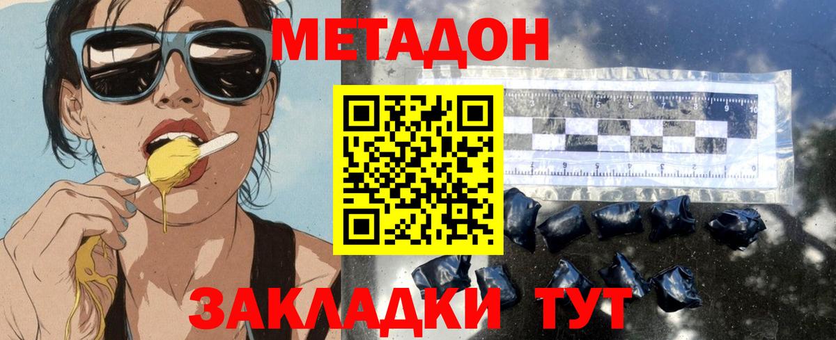 Казань  Метадон белоснежный  МЕТАДОН кристалл  Вход с VPN 