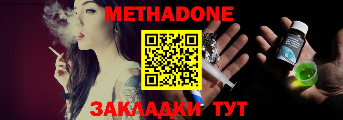 МЕТАДОН белоснежный Казань