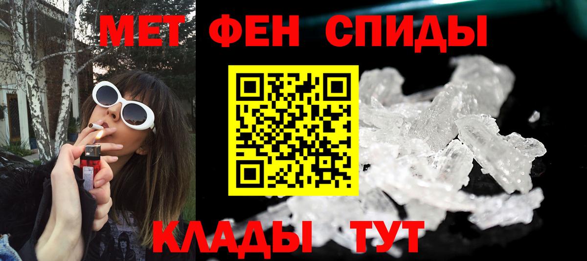 Казань  Первитин  Вход с VPN  Метамфетамин витя 