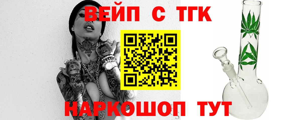 Дистиллят ТГК гашишное масло Казань