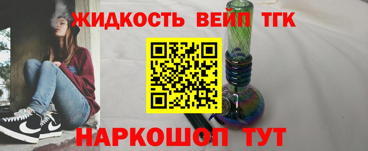 Казань  Дистиллят ТГК вейп с тгк  закладка  Вход с VPN 